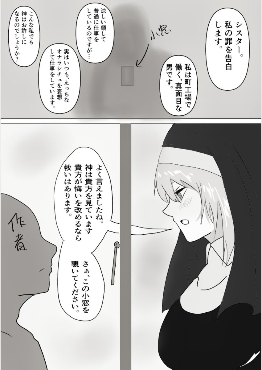 f3054273650352's tweet photo. 『懺悔』

あなたの罪をコメントなさい

#おなら　#オナラ
#放屁　#fart
#オナラフェチ https://t.co/mLzC0FNlAi