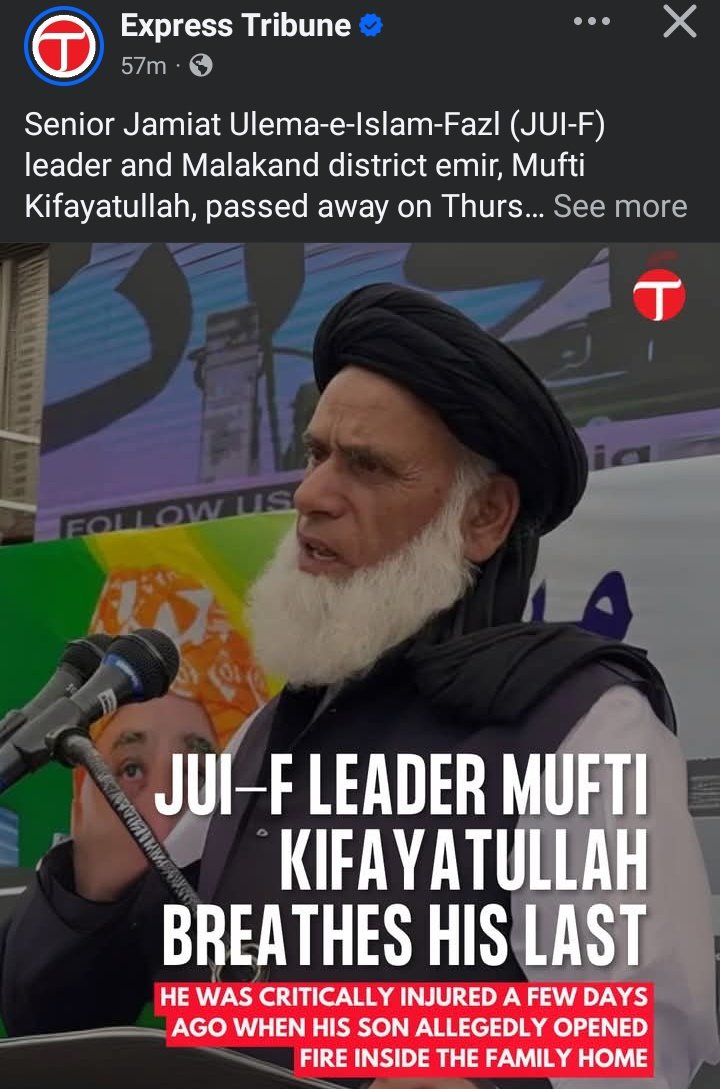 یہ حال ہے ملک کے نامور اخبار ایکسپریس ٹریبیون کا جس نے جے یو آئی ف کے رہنما مفتی کفایت اللہ کی موت کی جھوٹی خبر شئیر کر دی۔
#FakeNews 
#ExpressTribune #JUI