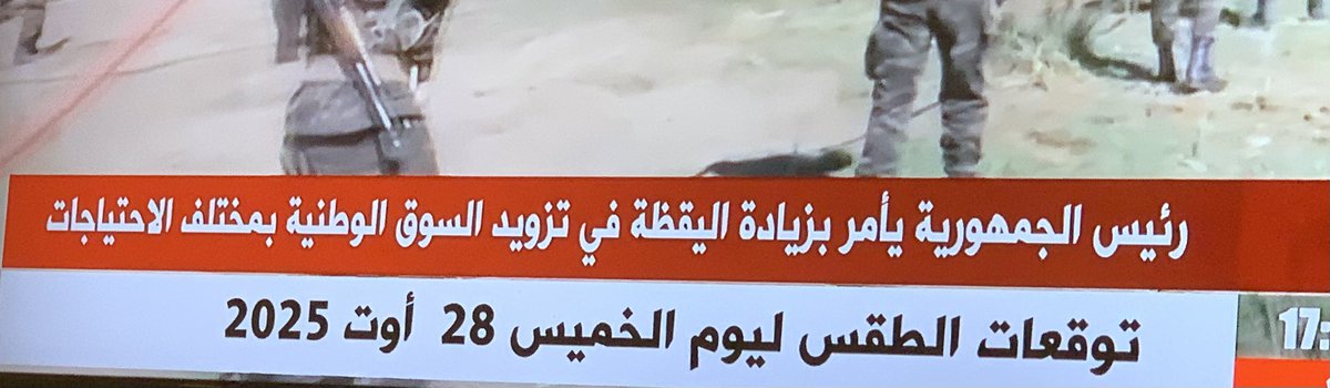 Torchi Nadia طرشي نادية (@nadiatorchi) on Twitter photo بعد هذا الأمر ….لن نجد شيء السوق
لان كل ما يأمر به رئيس الجمهورية <a href="/TebbouneAmadjid/">عبدالمجيد تبون - Abdelmadjid Tebboune</a> يضرب عرض الحائط ويكون العكس 💯 في #الجزائر بعد هذا الأمر ….لن نجد شيء السوق
لان كل ما يأمر به رئيس الجمهورية <a href="/TebbouneAmadjid/">عبدالمجيد تبون - Abdelmadjid Tebboune</a> يضرب عرض الحائط ويكون العكس 💯 في #الجزائر