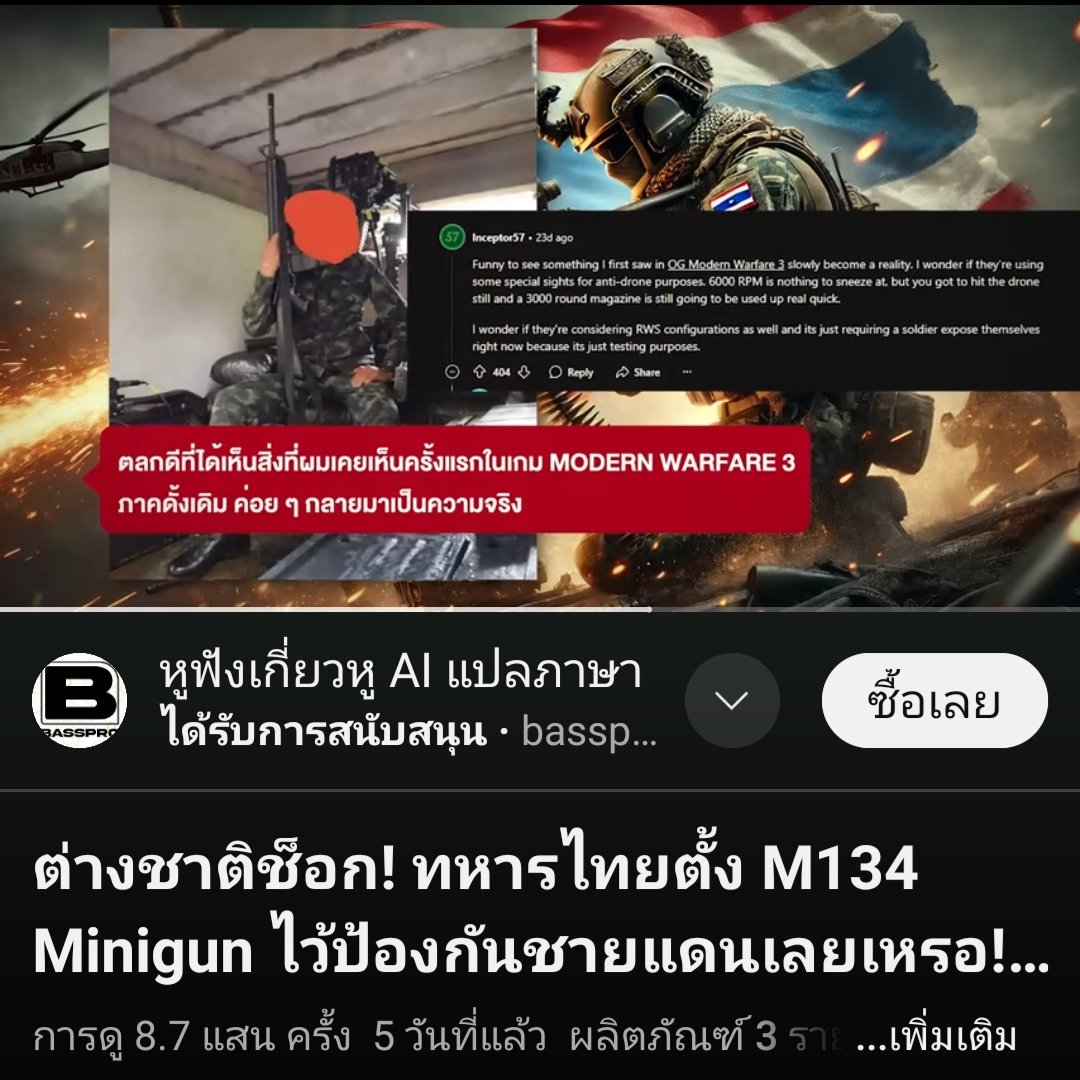 eji6009's tweet photo. เพิ่งรู้ ว่าของเล่นของไทย ทำให้โลกตะวันตกทึ่ง ไอ้ที่ยิ้มๆของไทย มันแค่ฉากหน้า แต่เบื้องหลังคือการเตรียมพร้อมอยู่เสมอ😏
สิ่งที่ลุงตู่พูด การมีอาวุธที่ทันสมัย มีกองกำลังทหาร แล้วเตรียมพร้อมรบอยู่เสมอ เพื่อนบ้านก็ทำอะไรไม่ได้
#M134 #มีทหารไว้ทำไม #กองทัพไทย
https://t.co/ZgEbWB4uLb https://t.co/WOzoTtzz56