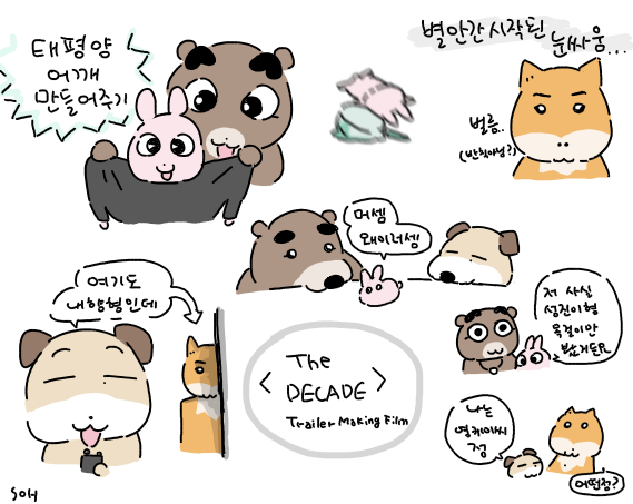 메이킹필름 낙~서~