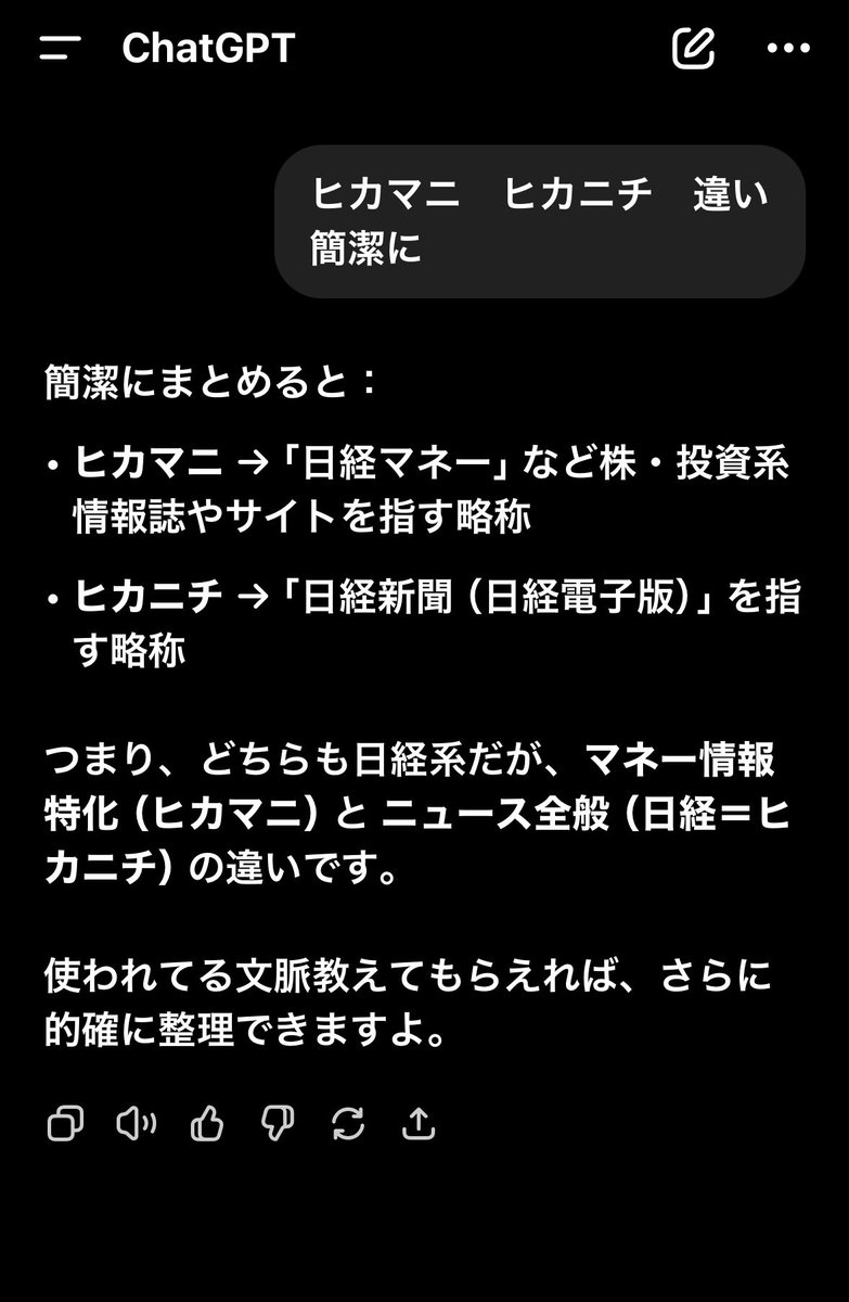 ふと気になってAIに聞いてみた。
もう君に聞くには辞めるよ…