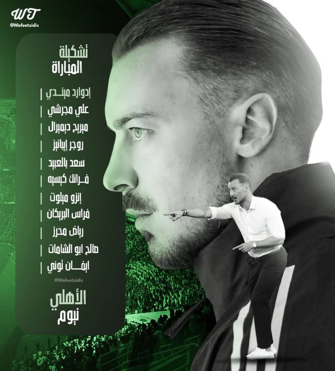 ياربي تنصر الاهلي 🤲💚💚