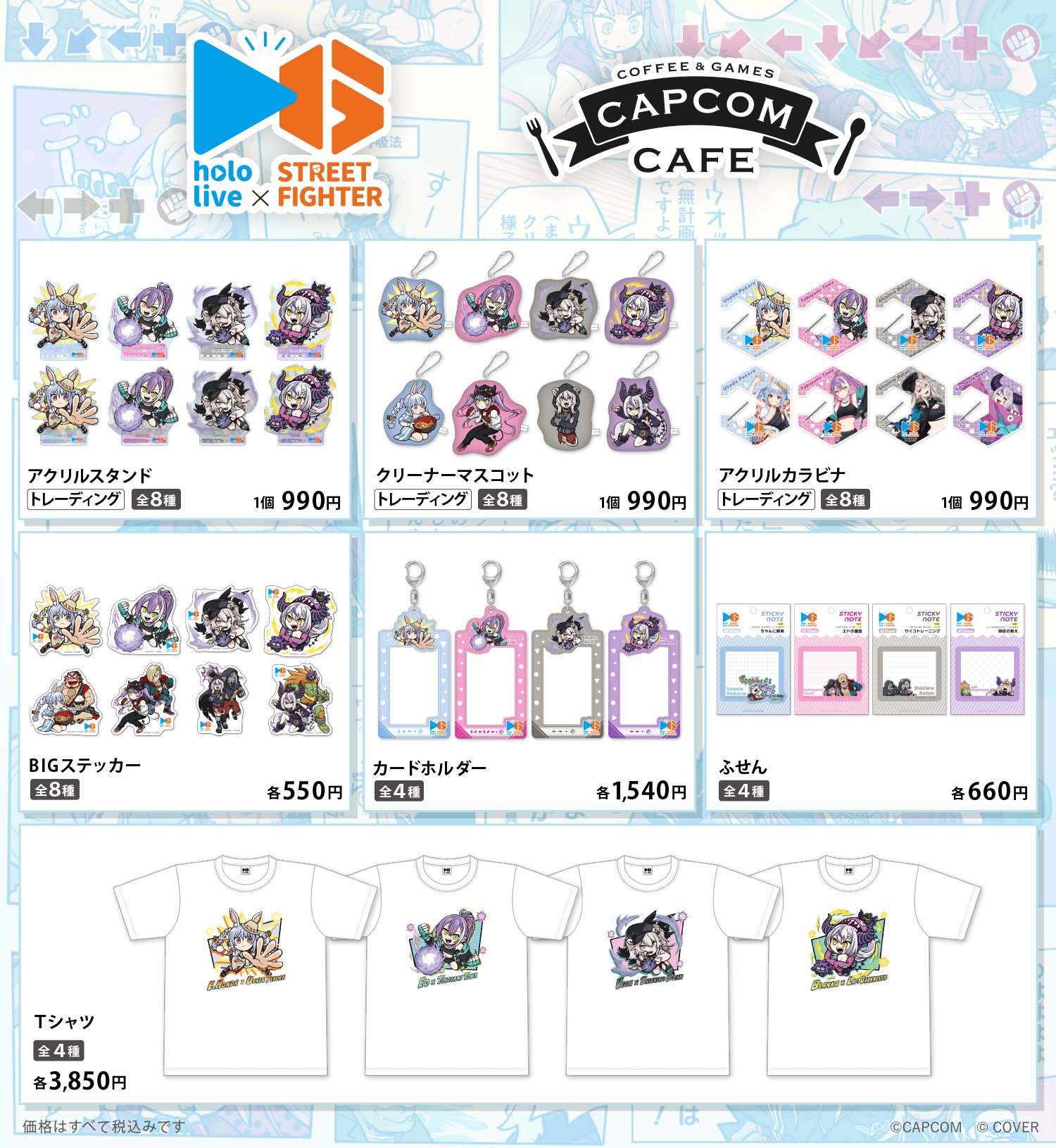 ホロ文字⭐︎オーダー受付 ホロライブ グッズ情報（非公式） (@hololive_goods) / X
