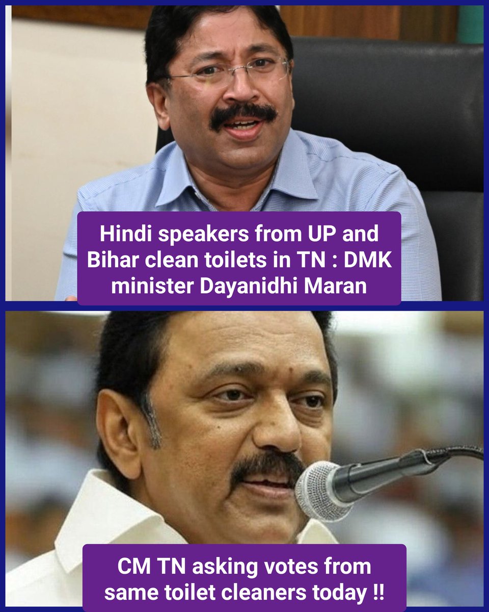 हेलो बिहारी दोस्तों....ये देखा आपने..👇
 बिहारियों का खून खौला की नहीं ??