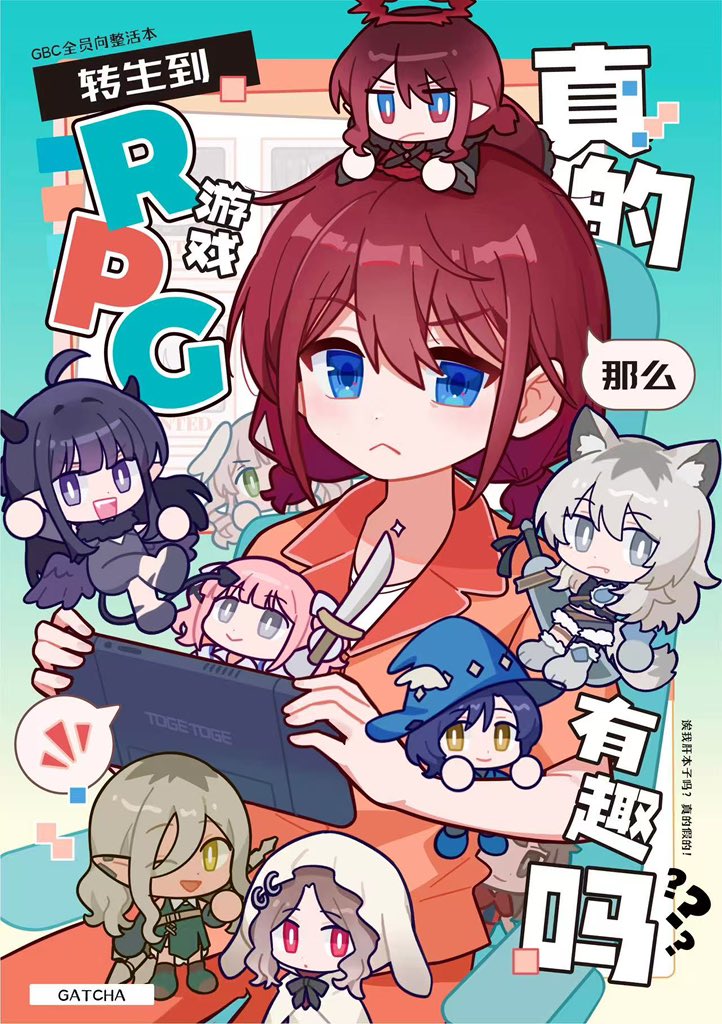 GATCHA tweet media