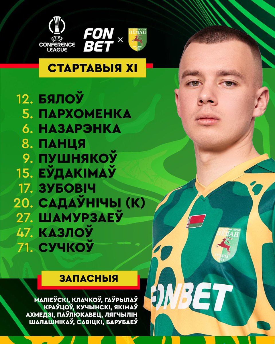 🏆 ФК Нёман Гродна 🦌 tweet media