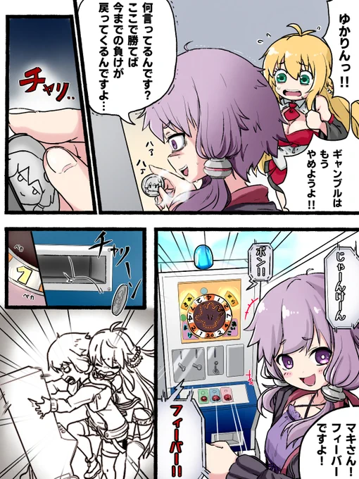 #理由もなく再掲していいタグ
たまには喋ってるゆかマキで 