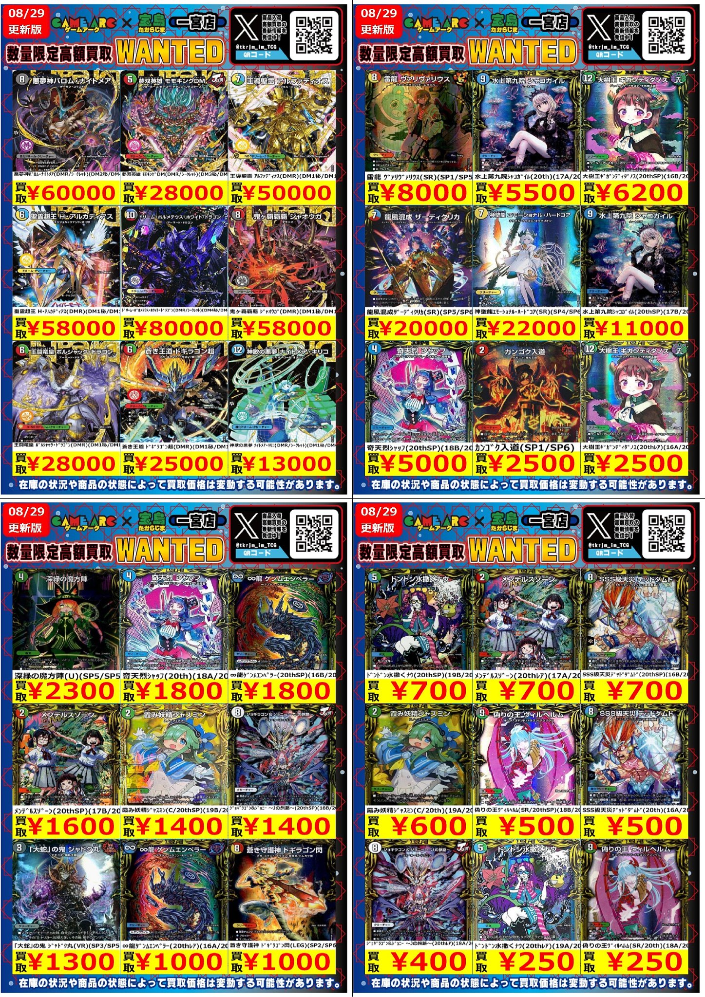 🔥宝島一宮店TCG🔥 on X: 