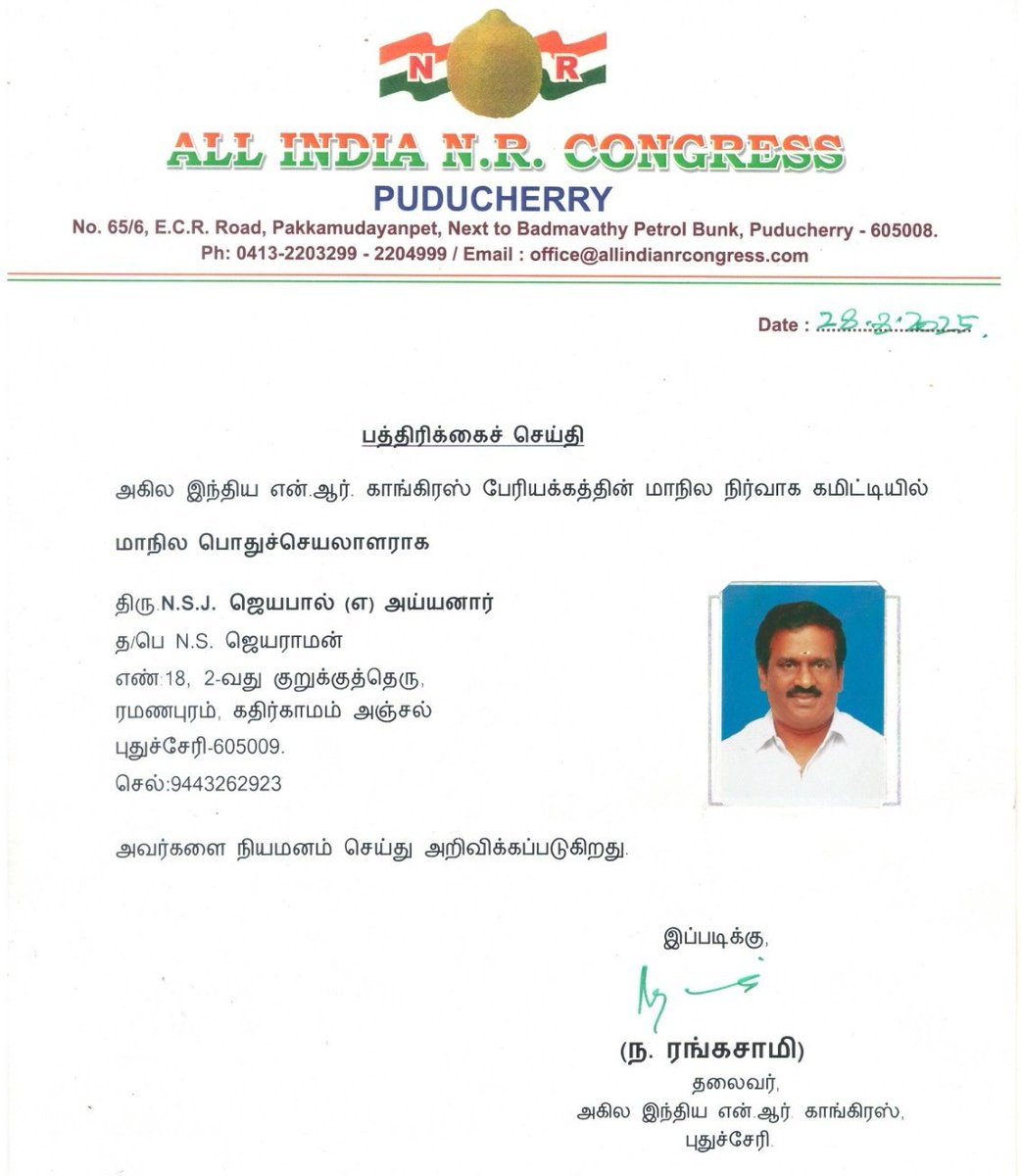 CPriyanga_offl's tweet photo. அகில இந்தியா என்.ஆர். காங்கிரஸ் கட்சியின் மாநில பொது செயலாளராக
முன்னாள் சட்டமன்ற உறுப்பினர் திரு.N.S.J. ஜெயபால் (எ) அய்யனார் அவர்கள் நியமிக்கப்பட்டுள்ளதற்கு எனது மனமார்ந்த வாழ்த்துக்கள். உங்கள் புதிய பொறுப்பில் சிறந்து விளங்கி, கட்சிக்கும் மக்களுக்கும் சிறப்பான சேவைகளை வழங்கிட நெடுங்காடு கோட்டுச்சேரி தொகுதி  சார்பாக வாழ்த்துகிறேன்...