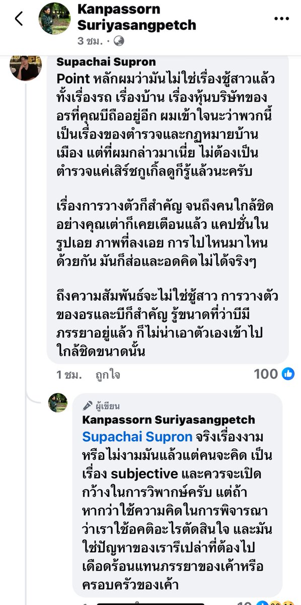 Garfield_Lucky's tweet photo. อ่านอีกมุม ที่เข้าใจว่า ความสัมพันธ์ของอรอุ๋ง กับหมอบีไม่ได้มีอะไรเกินเลยกว่านับถือกันแบบพ่อแม่
#อรอุ๋ง  #หมอบี https://t.co/54m6geW55I