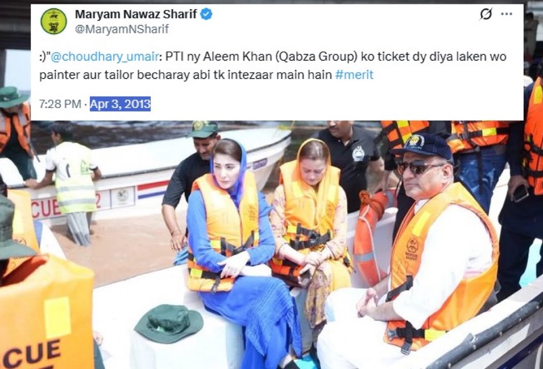 پی ٹی آئی نے قبضہ گروپ علیم خان کو ٹکٹ دے دیا۔مریم صفدر۔
