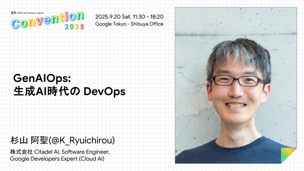 ⭐️GDG on Campus Japan Convention 2025 GDE登壇者紹介⭐️

AIに興味のある学生の皆さん、必見です！

🗒️GenAIOps: 生成AI時代の DevOps
🗣️杉山 阿聖(<a href="/K_Ryuichirou/">龍一郎 (f.k.a Asei Sugiyama)</a>) / 株式会社 Citadel AI, Software Engineer, Google Developers Expert (Cloud AI)

興味のある学生の方はぜひ参加登録を！