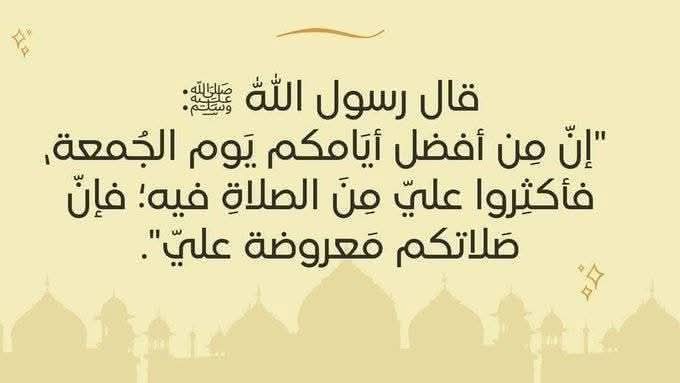 اَللَّهُمَّ صَلِّ وسلم وبارك علىٰ نَبِيِّنَا ﷴ ﷺ