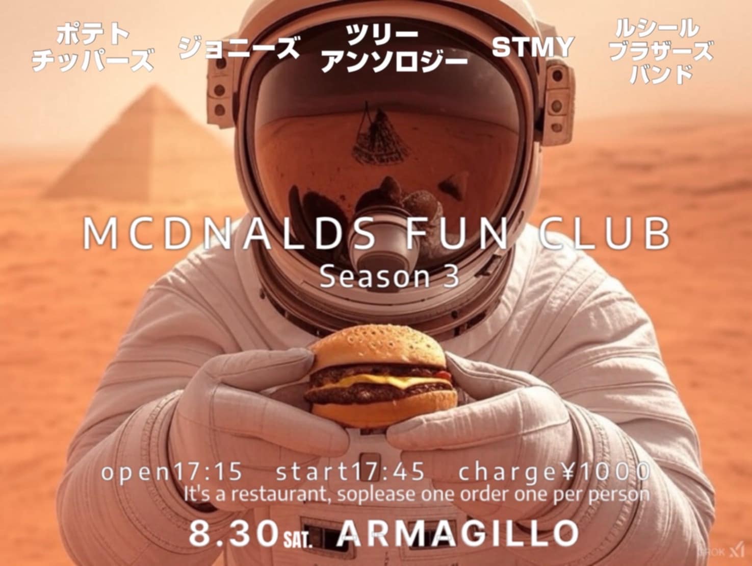 McDonald マックドゥードゥル　バンド McDONALD'S x Mr Doodle