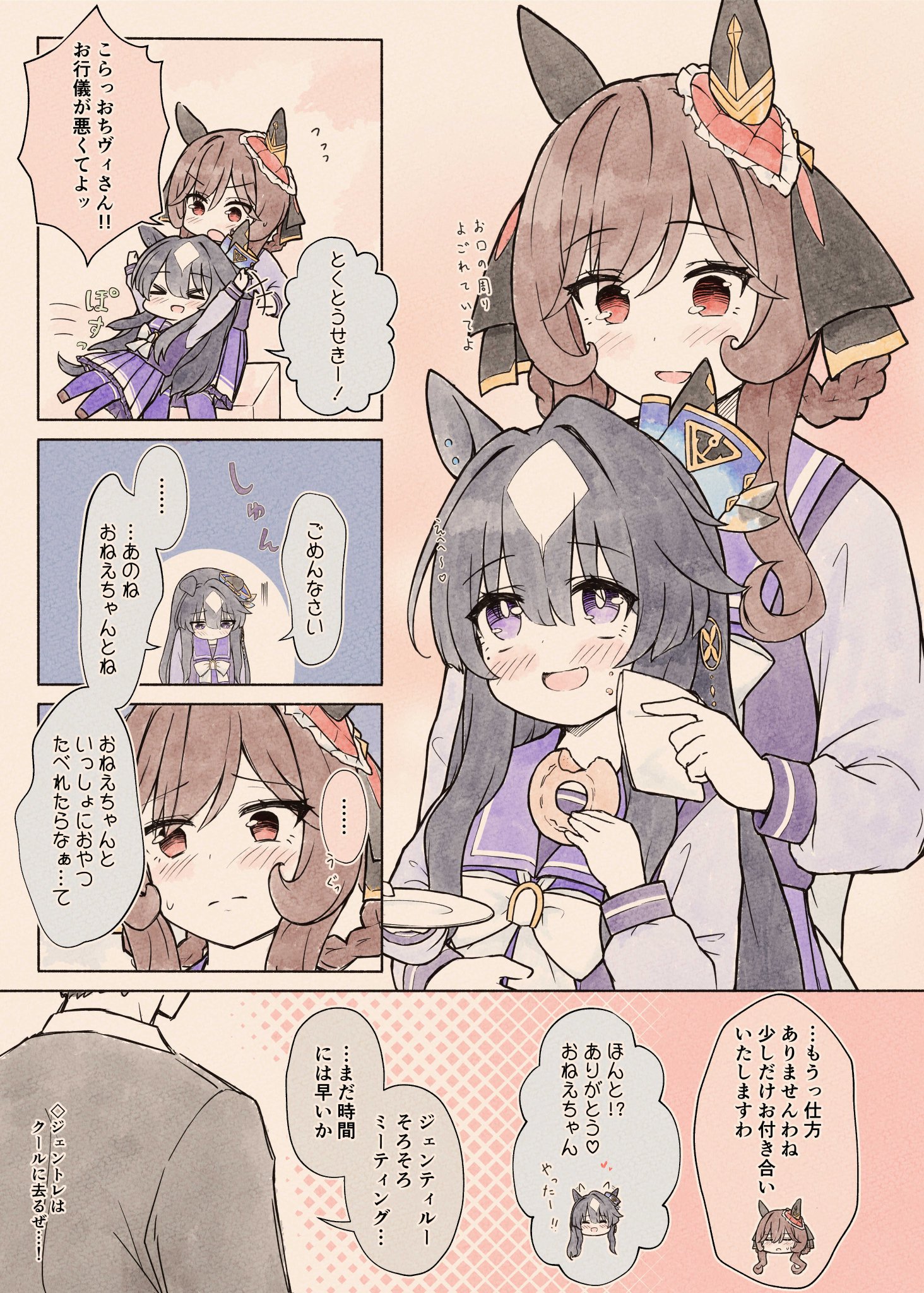 なんということでしょう！ルチルたんとスーパーセブンたんが一つになちゃたー 7「エッ？っていうくらい収入が上がった」とストレートに明かす