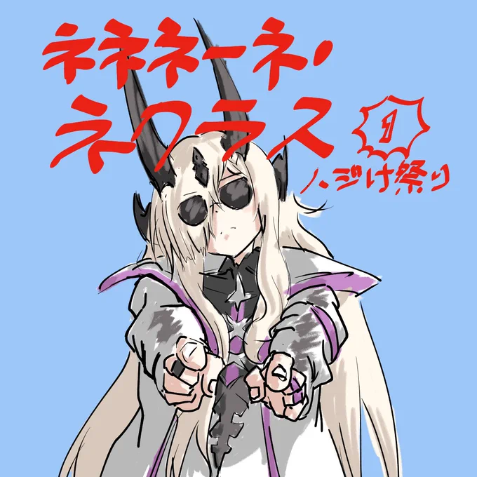 #アークナイツ #ネクラス