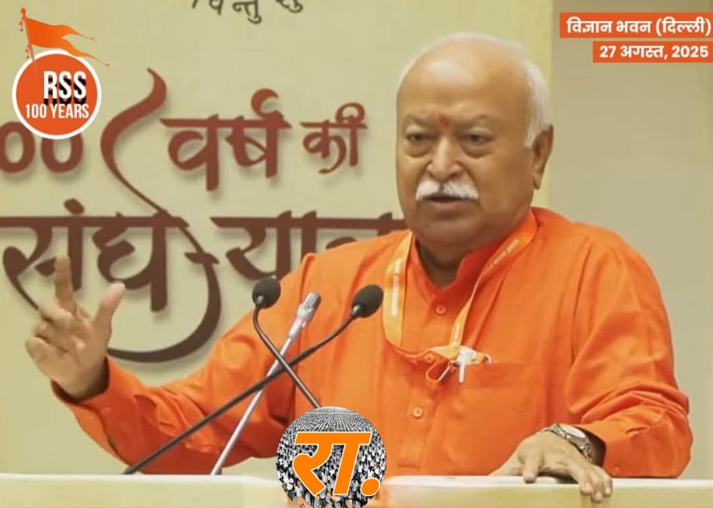 "तेरा वैभव अमर रहे माँ, हम दिन चार रहें न रहें। इस प्रकार का विचार करके संपूर्ण समाज को ही संघ बनाना है
#RSSNewHorizons #RssAt100