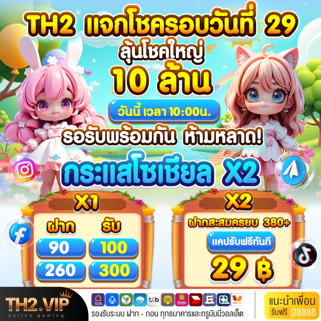 TH2vip tweet media