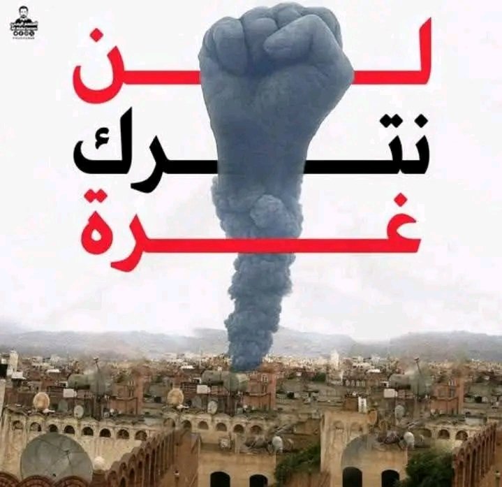أتيناك يا طه بنزف جراحنا
لنُهديك أشعاراً ونتلو مراثيا

أظئنا لك الزينات والضوء أخضرٌ
ولاكن يراه القلب أحمر قانيا

وتخنقنا العبرات قي كل فرحةٍ
لغزة سيلُ الدمع يجري مواسيا

أتيناك أشوقاً وحباً ولهفةً
بحشدٍ يمانيٍ يسوء الأعاديا

#مالك_الهاشمي
#لبيك_يارسول_الله
