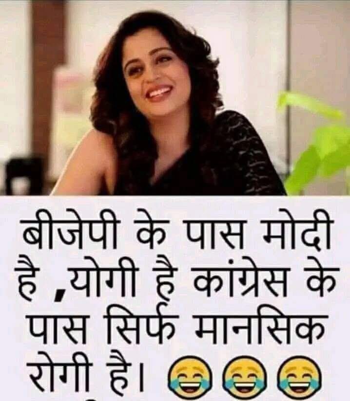 थू है ऐसी पार्टी पर 😆😆😆