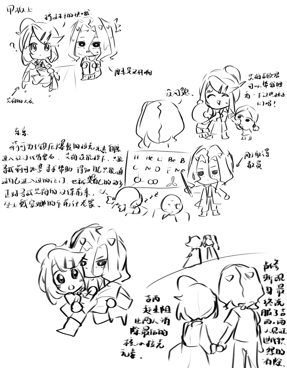 #AmeLiko
#アメリコ