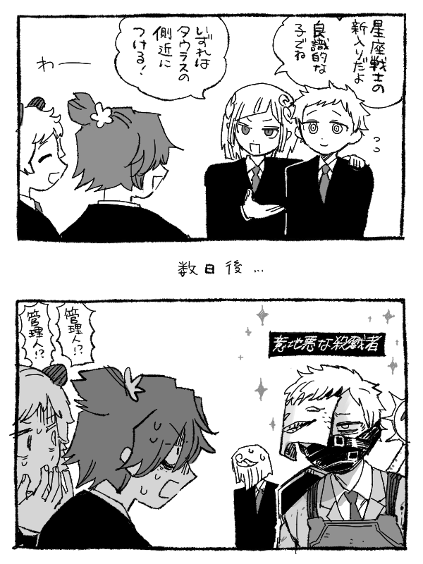 #ロボトミ稲葉支部 ドカ好き 