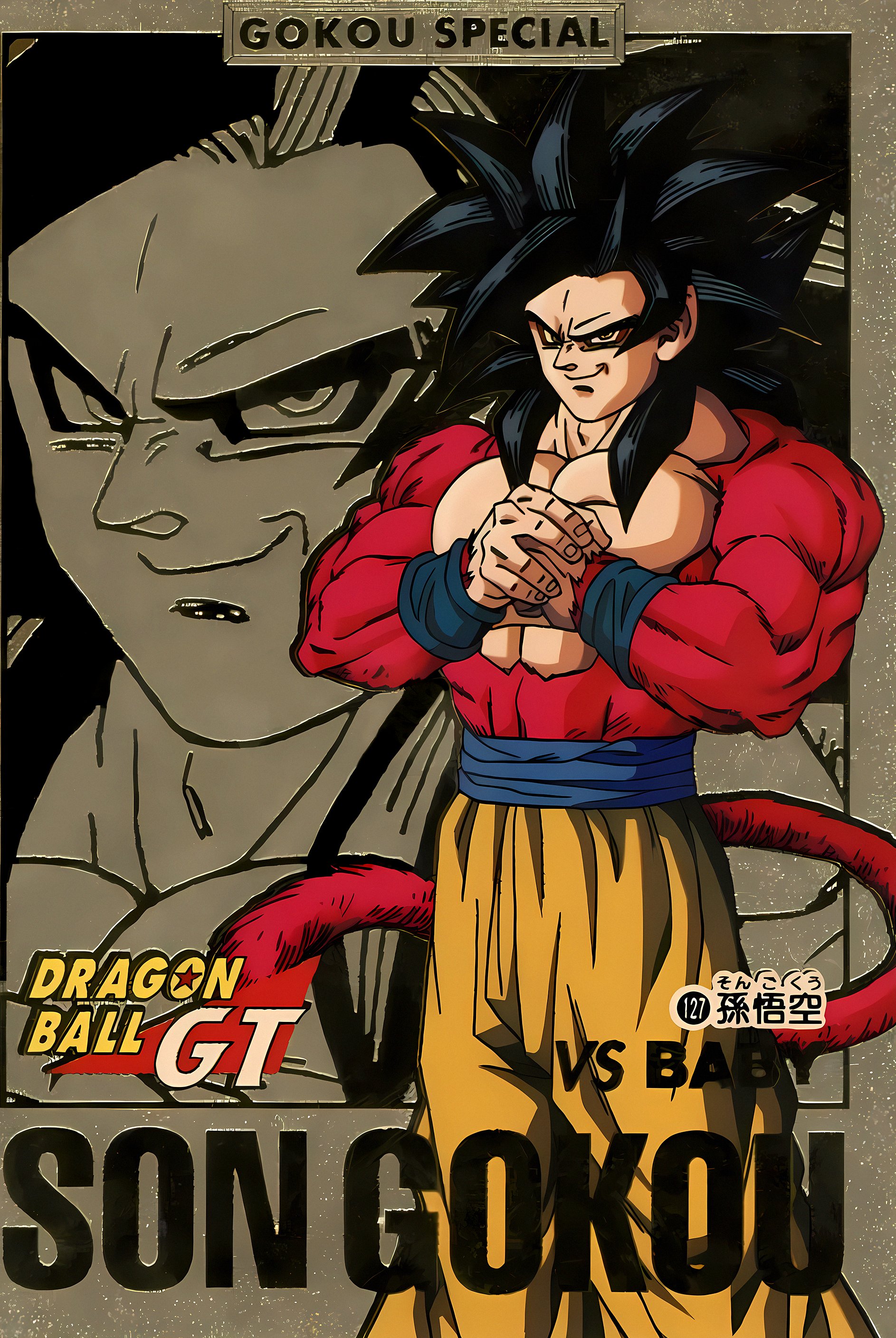 ドラゴンボール - ayaya Eli_Bebe_DBZ🐉🌸 (@EDbz11) / X