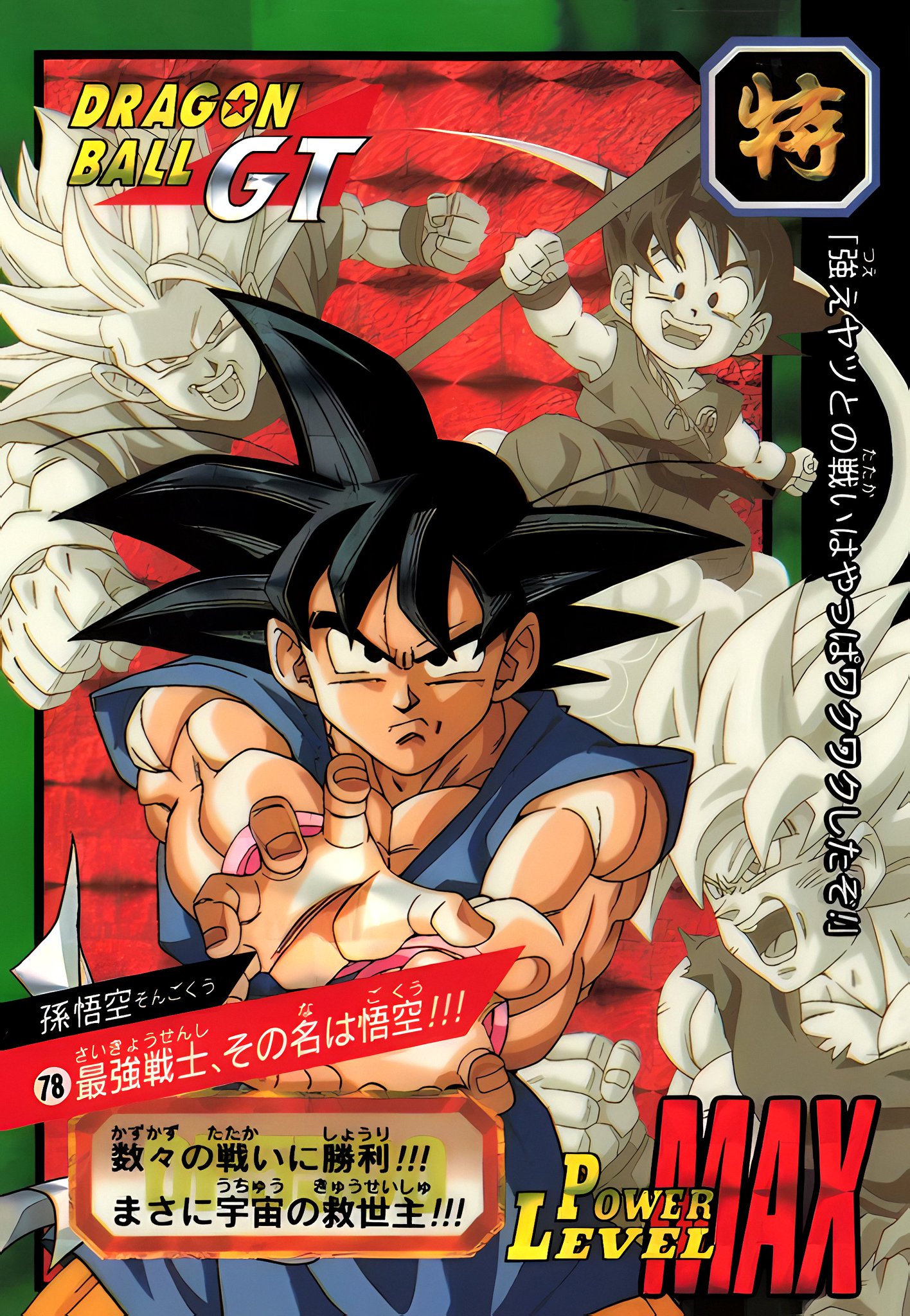 ドラゴンボール - 父ちゃんマン Eli_Bebe_DBZ🐉🌸 on X: 