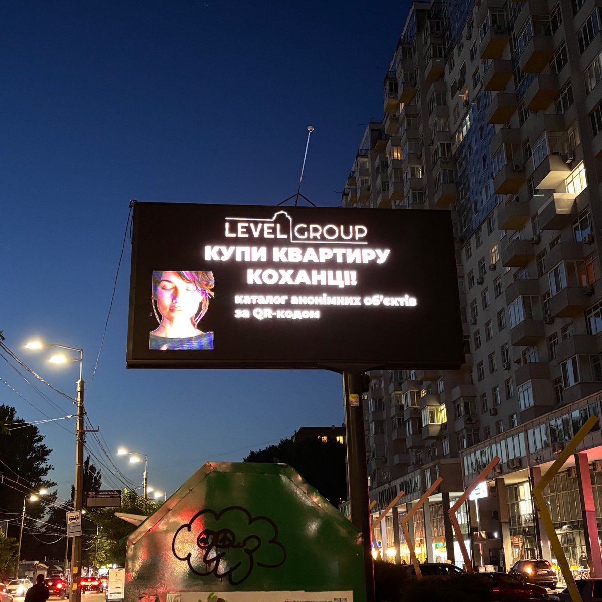 Реклама 80 левела