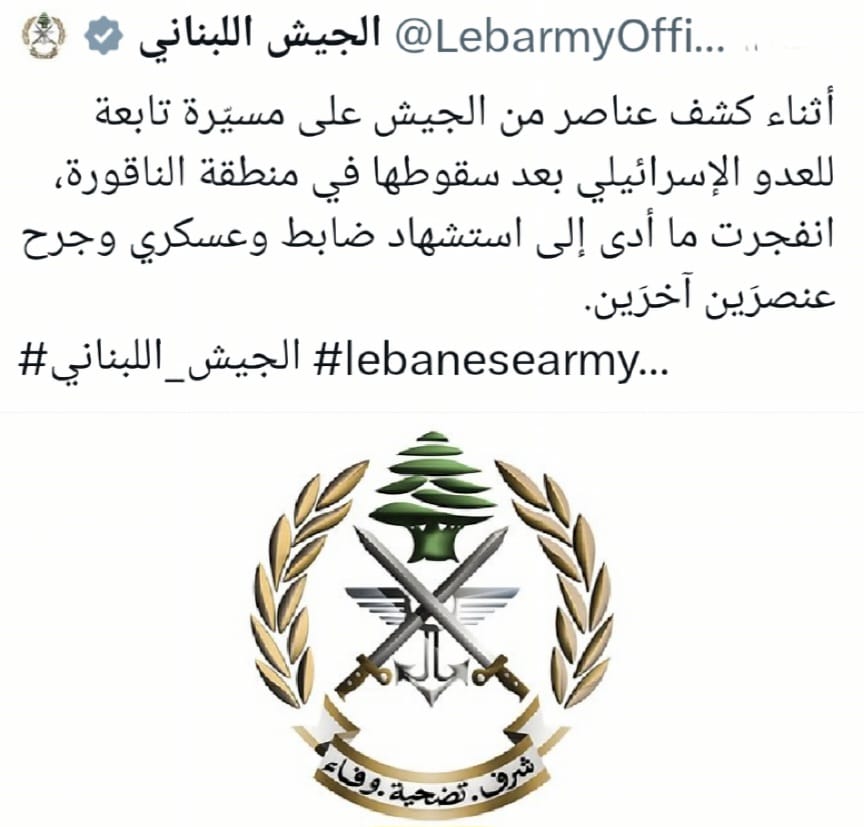 #العدو يستهدف #جيشنا لأنه يعرف جيدًا أن هذا الجيش بعقيدته الوطنية يؤمن بأن إسرائيل هي العدو .
جيشنا ليس مرتزقًا، إنما هو جيش من أبناء الأرض.

#الجيش_اللبناني