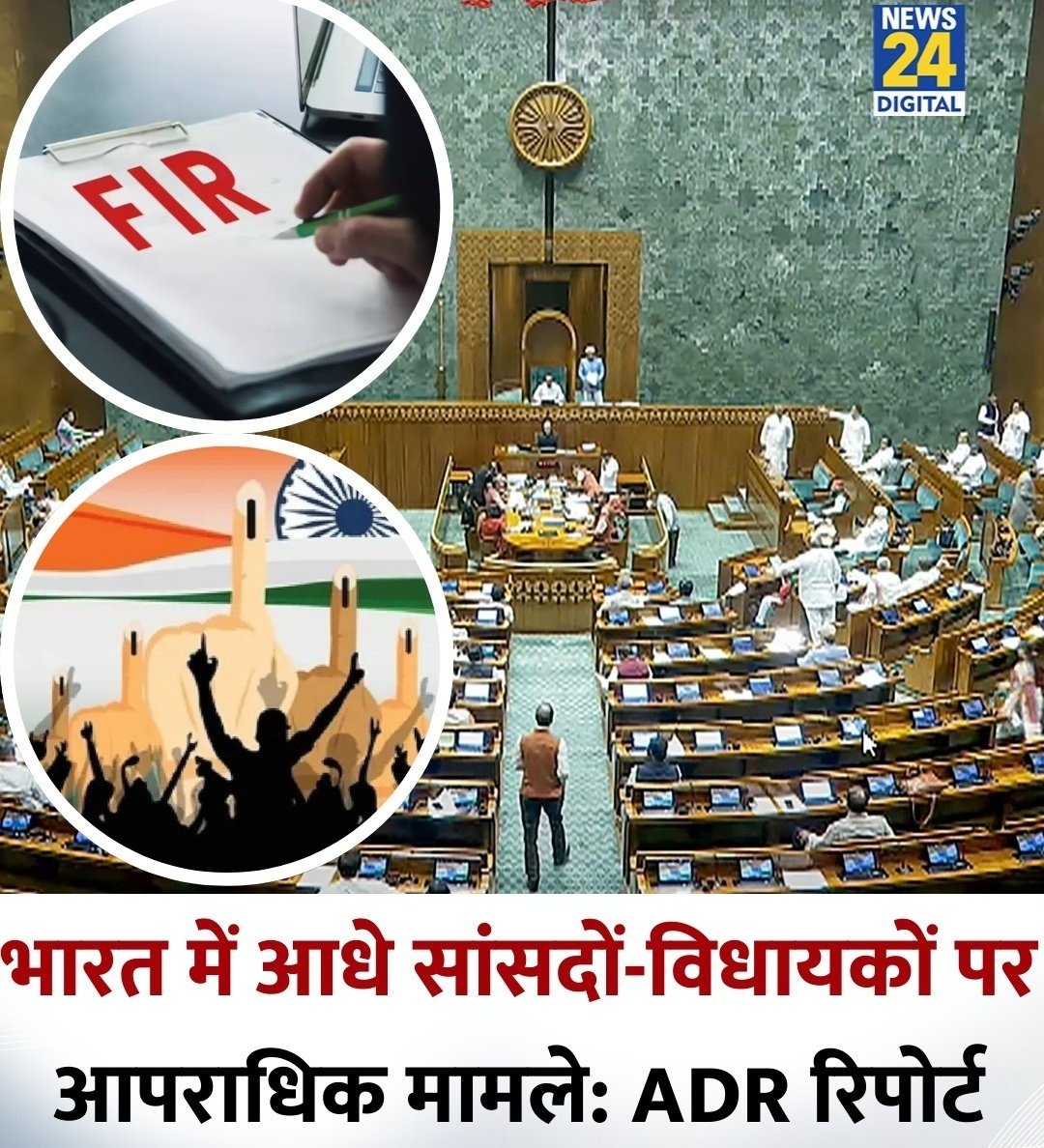छोटे मोटे अपराधी बिना मुकदमा चले पूरी सजा काट दे रहे ,

और बड़े डकैत पार्लियामेंट की कैंटीन में आलू पराठा और मछली मुर्गा खा रहे ।