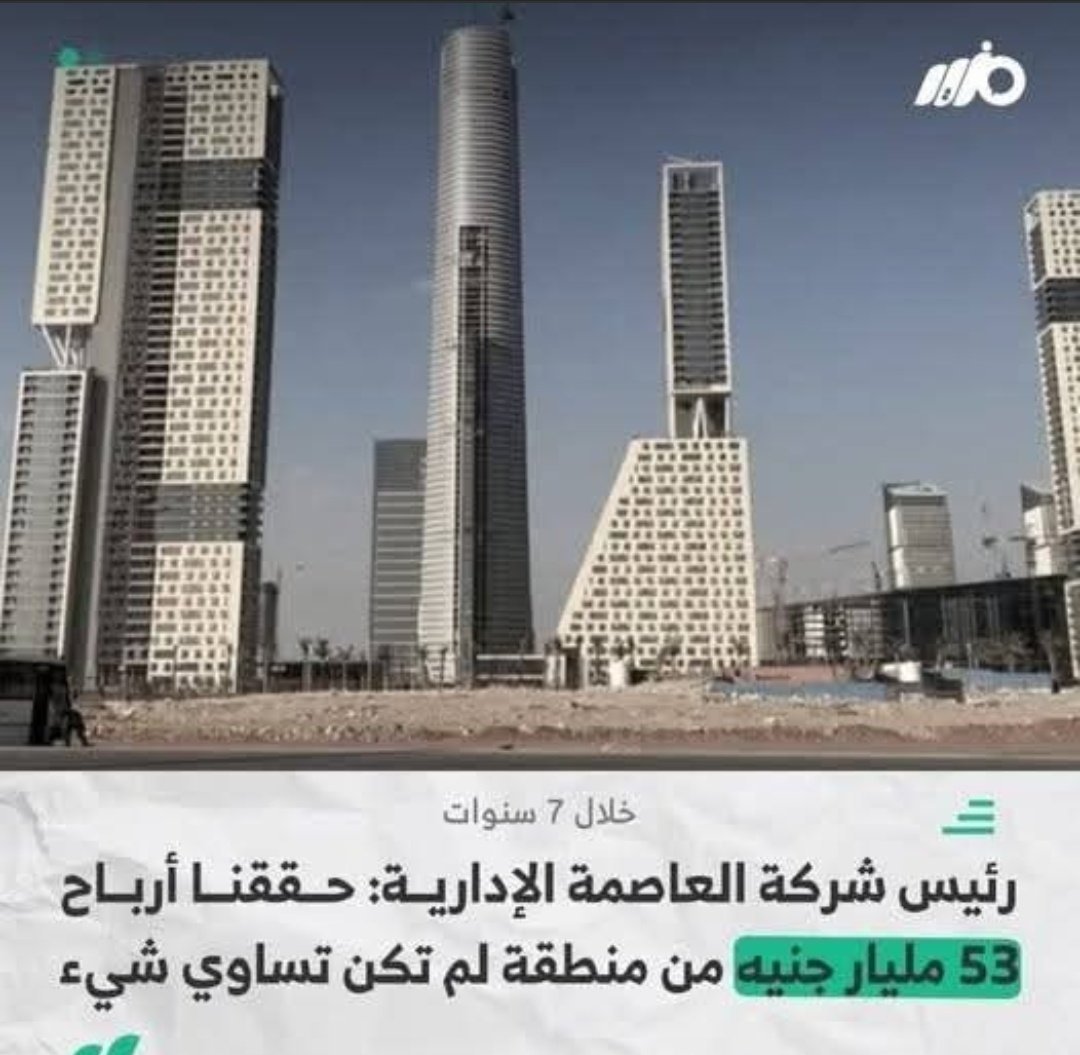 اشخر ؟ 
ماهو لازم اشخر 🤔
حققوا مليار دولار في مشروع اتصرف عليه 300 مليار دولار