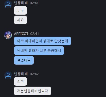 khonggkk's tweet photo. 아니 이 사람
닉네임이 너무
순수하게? 이상하고? 웃겨서 자꾸 밥통티비… 밥통티비… 하게되는거임
그래서 친추 걸고 물어봤어 닉넴유래가넘궁금해서ㅠㅠ
근데 사람 자체가 걍 웃수저임 소까 ㅇㅈㄹ https://t.co/kKBqUxsmmL