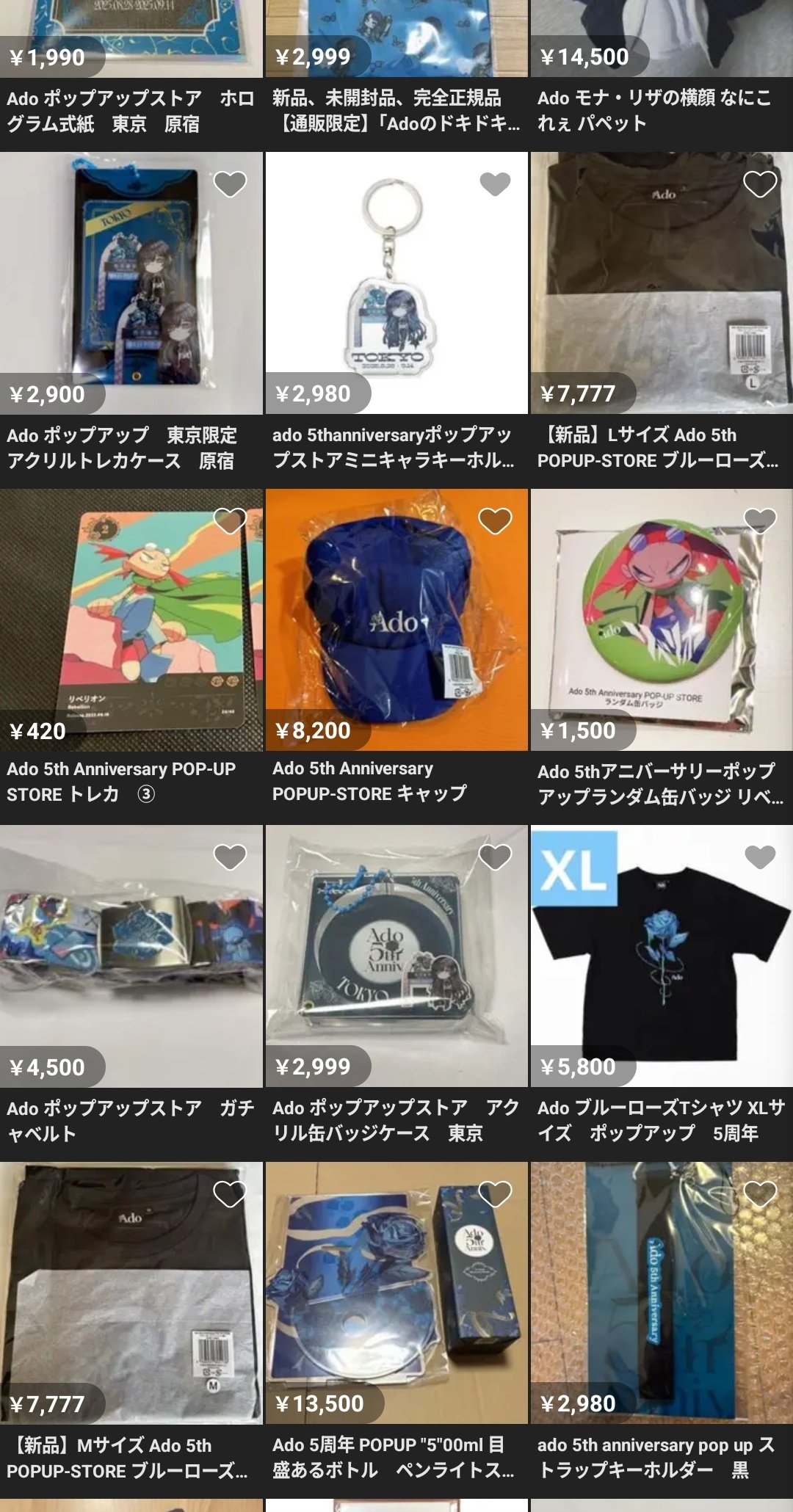 Ado 5th Anniversary POP-UP STORE ナップザック 二次販売＞ナップザック 【グッズ】 – Ado Official Music Shop
