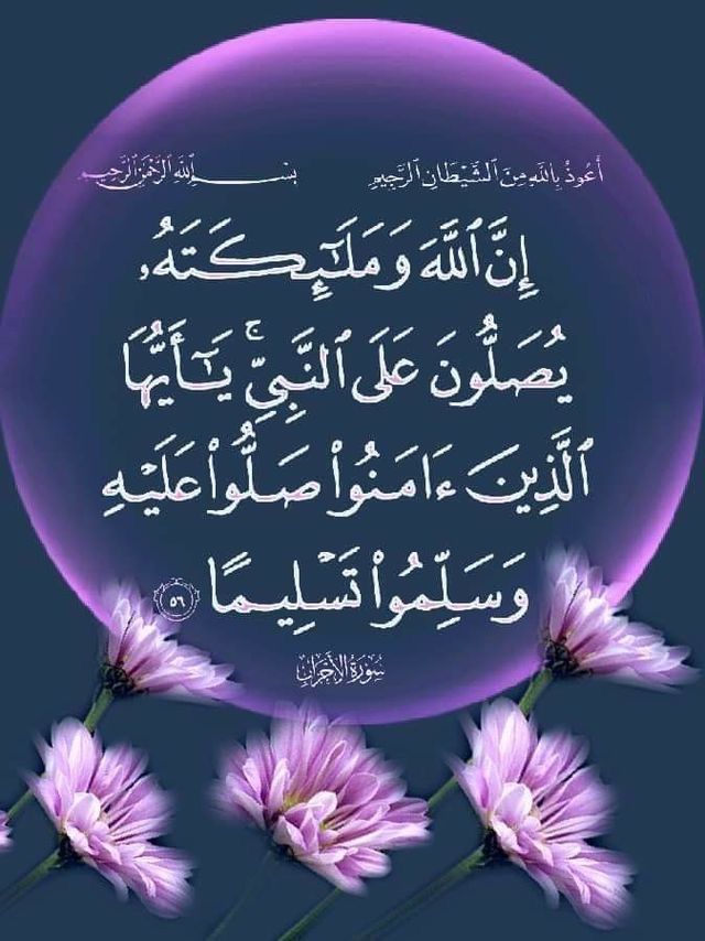 #اللهم_صل_وسلم_على_نبينا_םבםבﷺ