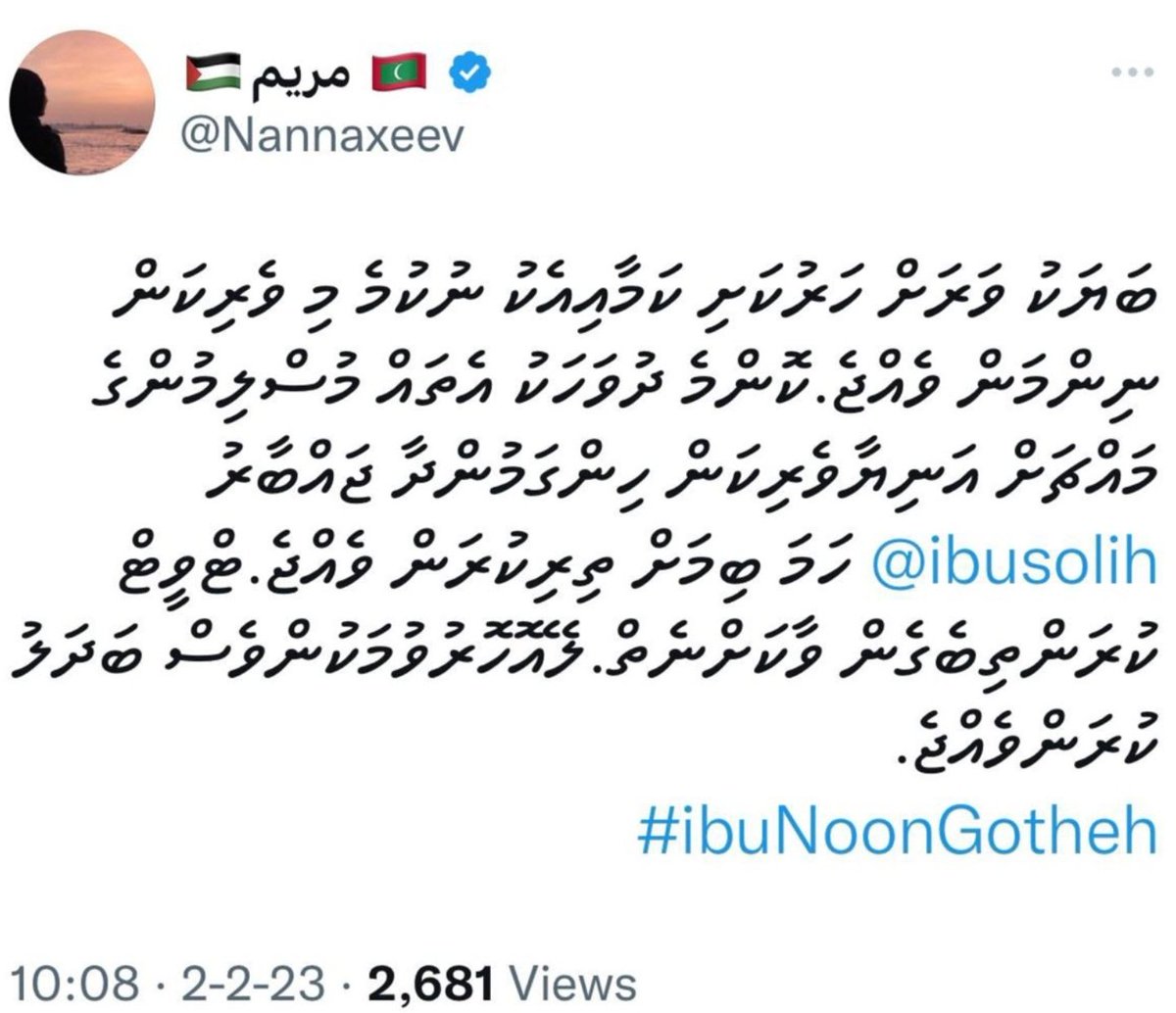 ރ <a href="/ibusolih/">Ibrahim Mohamed Solih</a> ގެ ވެރިކަމުގައި ނޫސްވެރިކަމުގެ ފާސް ތުރުކުރައްވައިގެން އޭރު އުޅުއްވި ކަނބަލެއް.

އަތުންފައިން އެއްވެސް މަސައްކަތެއް ނުކުރުވާ، މި ސަރުކާރުން އެންމެ ބޮޑު ހޭދައެއް ކުރައްވާ ބޭފުޅާ.