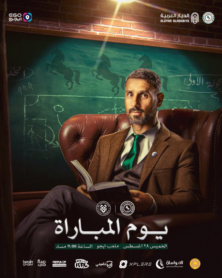 ي رب و م خاب من قال ي رب😓❤️💚. #الاتفاق_الخلود