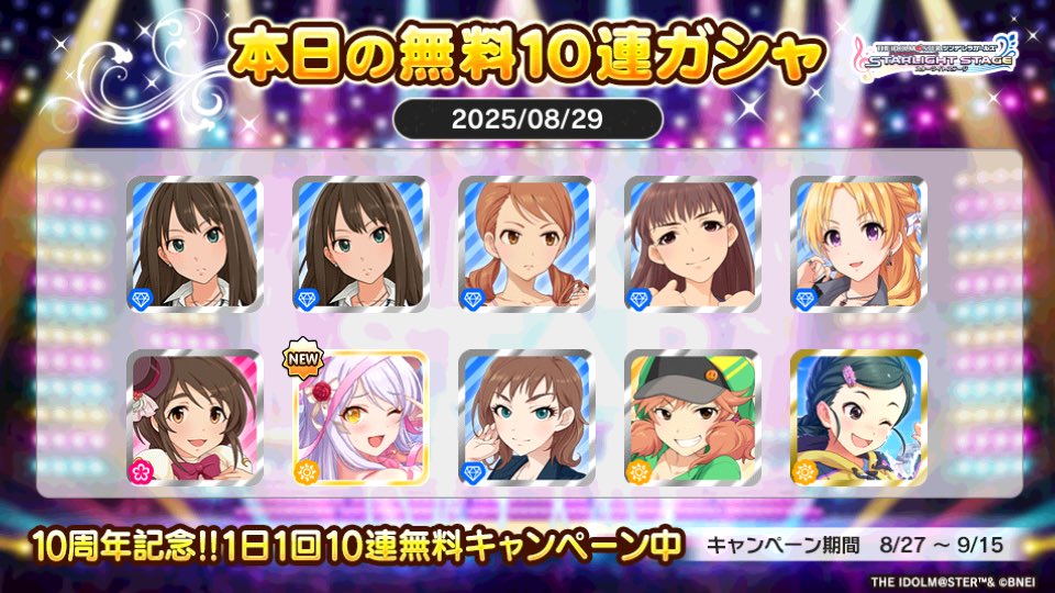TohnoSeika's tweet photo. デレステでプラチナオーディシ���ンガシャ1日1回10連無料キャンペーン中!!
minagiさんの本日の結果はこちら!!
 #デレステ
 #デレステ10周年
 #デレステ10連ガシャ無料 https://t.co/sHtD7rgO0J