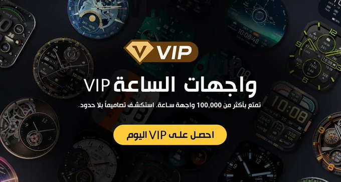 هواوي تطلق خدمة الاشتراك بعضوية VIP لواجهات الساعات الذكية بتصاميم حصرية ومزايا استثنائية للمستخدمين #تقنية 
