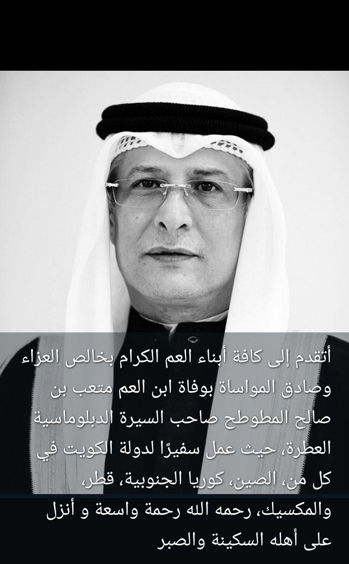 الله يغفرله ويرحمه ويسكنه فسيح جناته