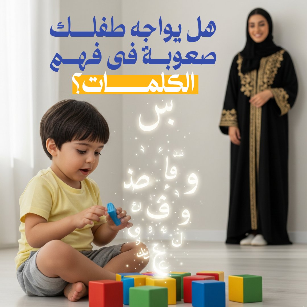 samappd's tweet photo. - هل يواجه طفلك صعوبة في فهم الكلمات؟🧐

- امنحه فرصة التعلم بطريقة ممتعة وفعالة مع لعبة "حلزون الكلمات" التعليمية.📒✏️

- بمناسبة يوم المرأة الإماراتية.🇦🇪 🩵 
- خصم 15% على جميع المنتجات في المتجر.💫
-  اطلب الآن عبر موقعنا الإلكتروني:📦 https://t.co/bw3jTuMRCC https://t.co/VN2z6SPVW8
