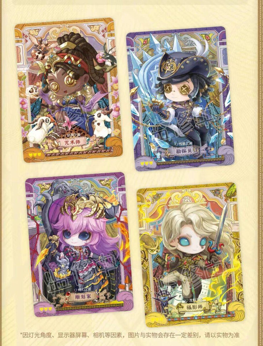 【8月28日発売：第五人格 公式ライセンス商品 トレーディングカード 雕刻时光 第三弾 豪華版】 
1BOX（16パック入り、1パック6枚） 
1BOX 160元（3459円）