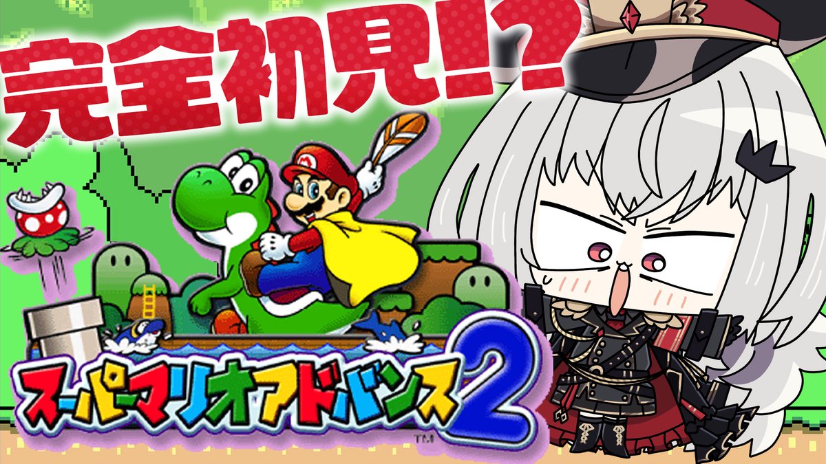 ✦ 配信告知 本日12:00~ ✦

『スーパーマリオアドバンス2』
youtube.com/live/NUHJlv_Ap…

アドバンス２完全初見...か！？
クリア目指して最強プレイ！✨

#つかさ国営放送