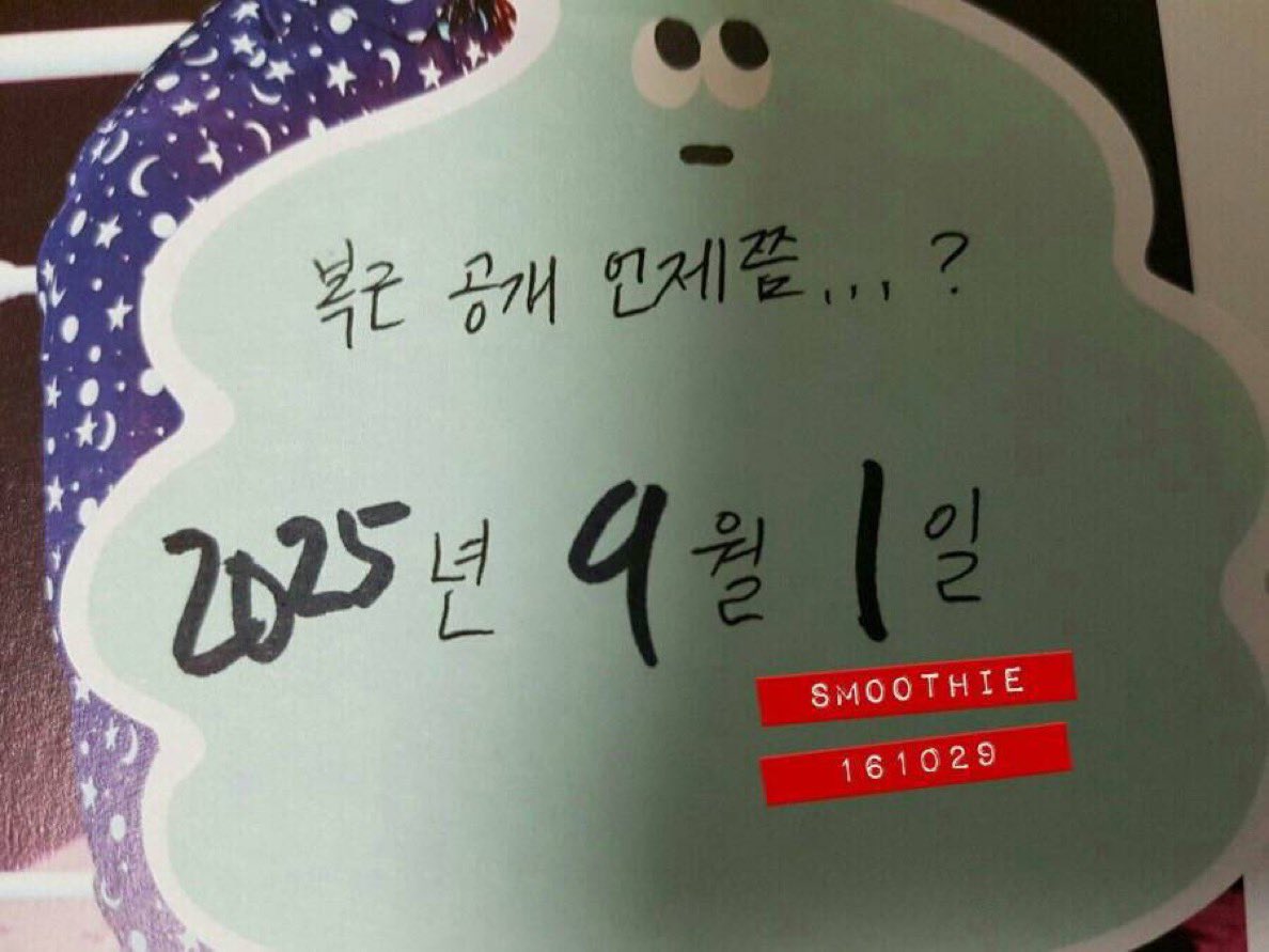 Ready for Jungkook’s abs for his 28th bday?! He promised us in 2016 🤡

Q: When will you reveal your abs?
🐰: 1st of September 2025