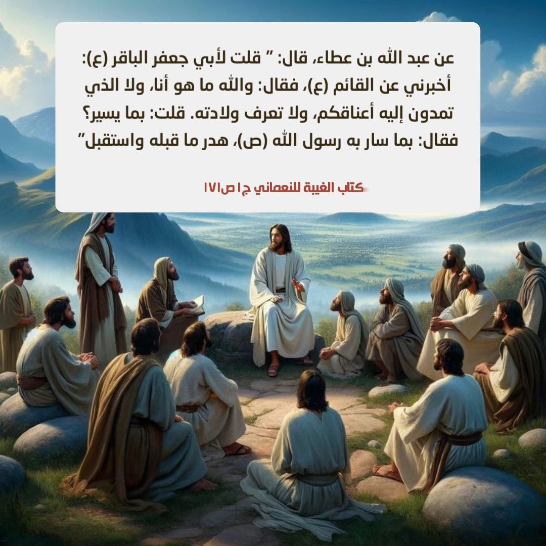 brha1479's tweet photo. .. قلت: بما يسير؟  فقال: بما سار به رسول الله (ص)، هدر ما قبله واستقبل" https://t.co/sGqy84Q8Vu