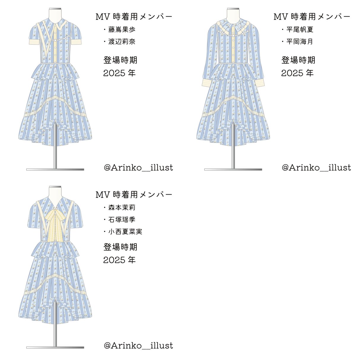 日向坂46衣装  
『「お願いバッハ！」MV衣装』
#日向坂46 
#日向坂46_お願いバッハ
#ありんこ衣装図鑑