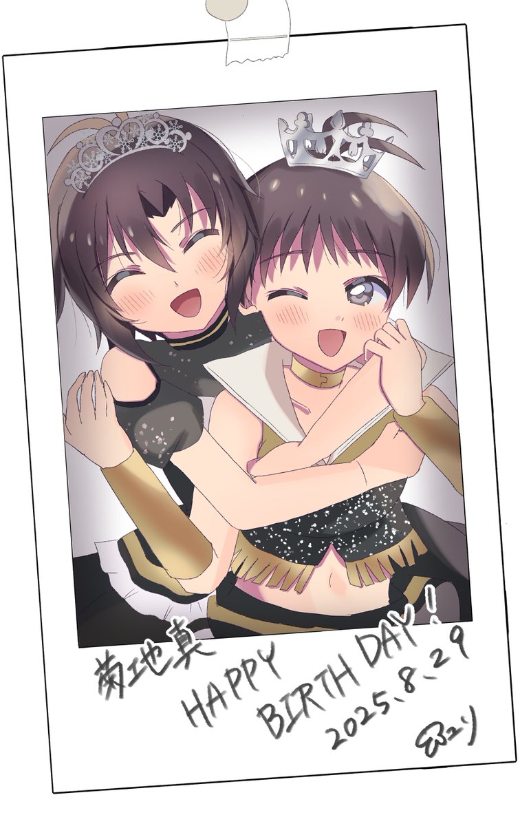 真ちゃん…!お誕生日おめでとうです…！!🎉☺️
#菊地真誕生祭2025 #菊地真生誕祭2025