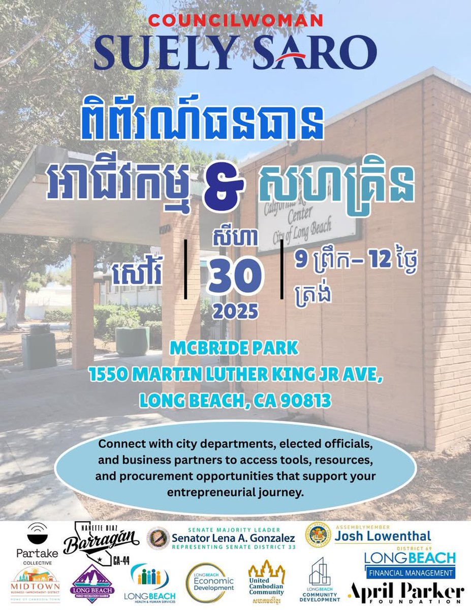 Ready to grow your business?  

Don’t miss the Procurement Workshop hosted by the City of Long Beach’s Financial Management and Economic Development Departments! Join DEO this Saturday from 10–11 AM in the Social Hall at McBride Park to learn how to do business with the City.