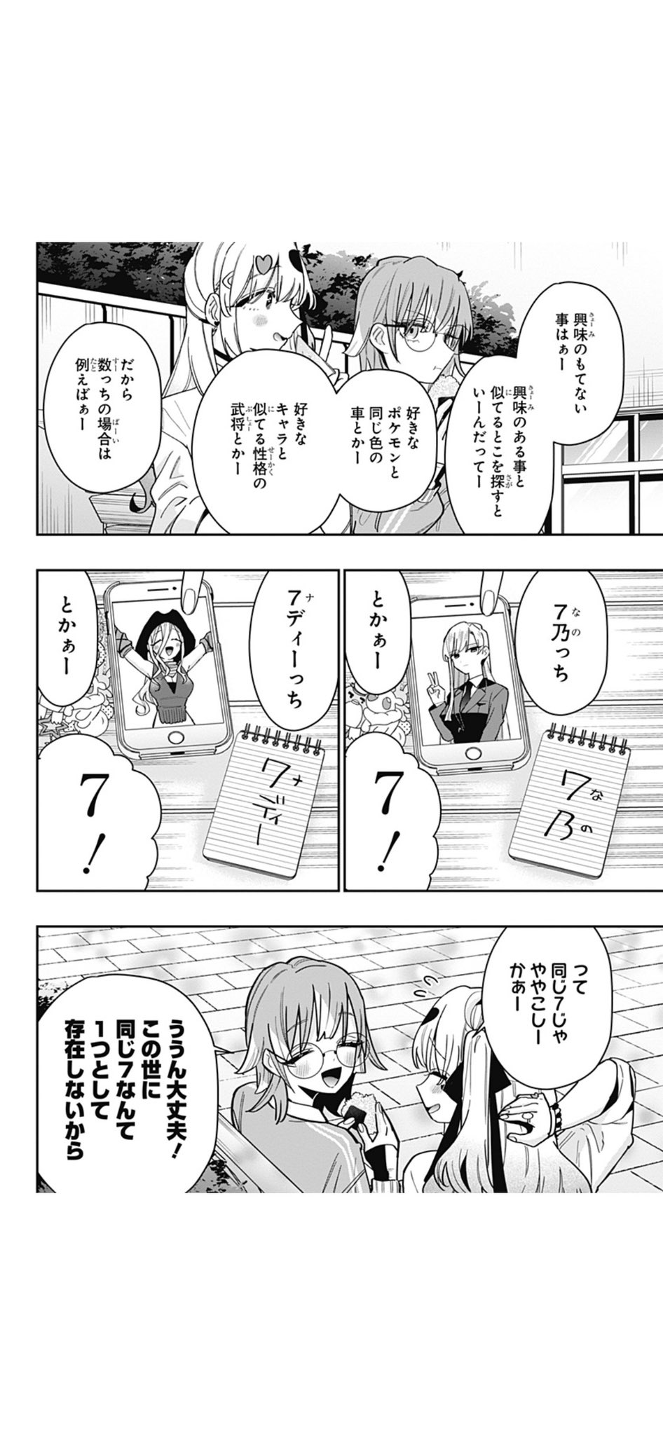 100カノ 100カノ - Search / X